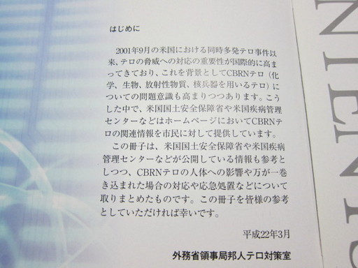 20111025 sabaku etc 020.jpg