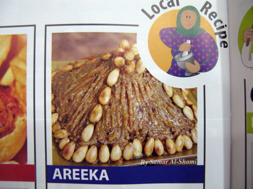 photo 20100711 arabic food 050.jpg